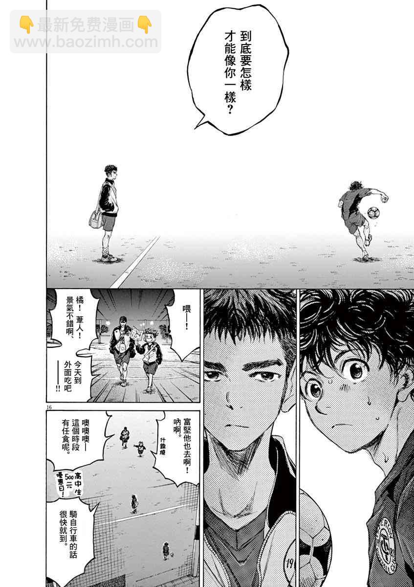 73话17