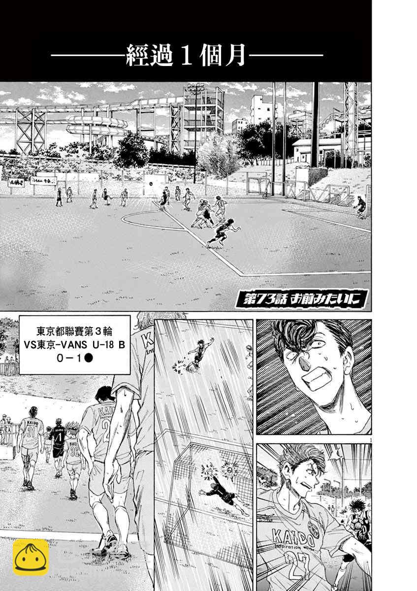 73话2