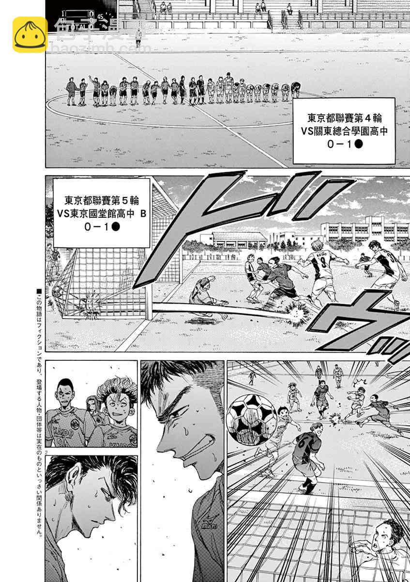 73话3
