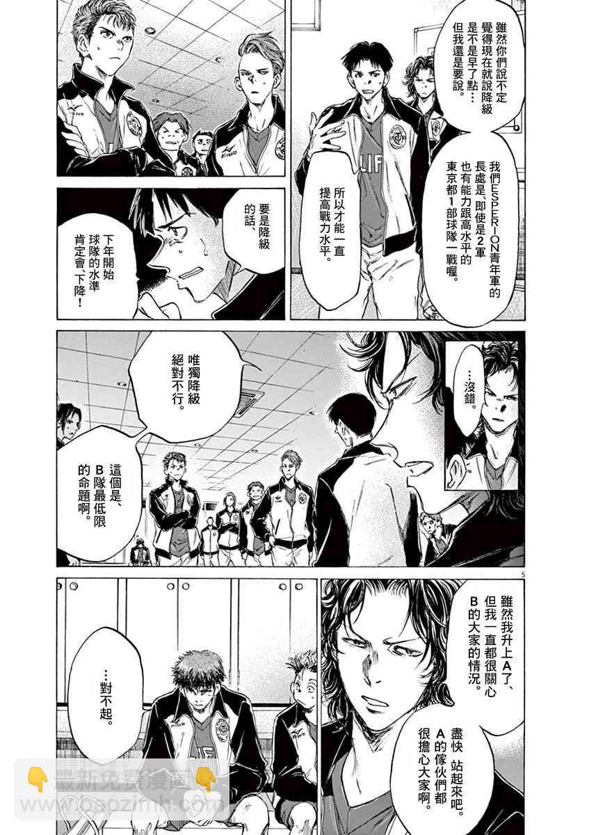 73话6