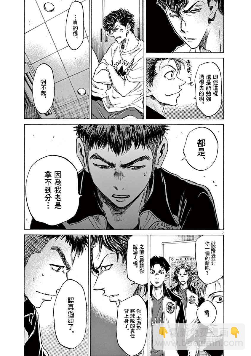 73话8