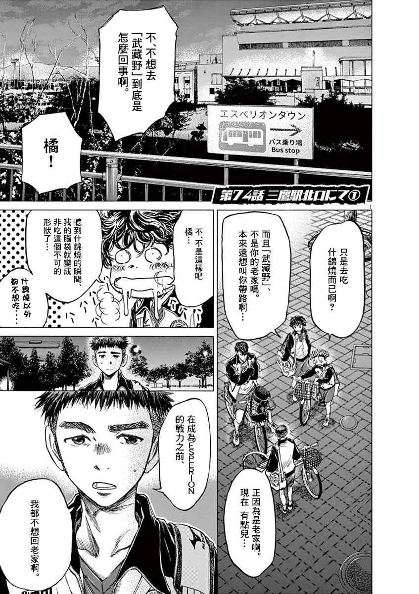 74话0
