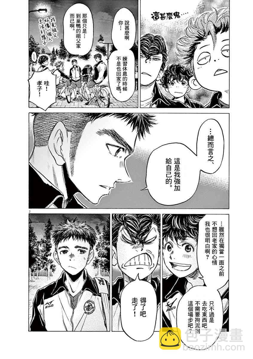 74话1