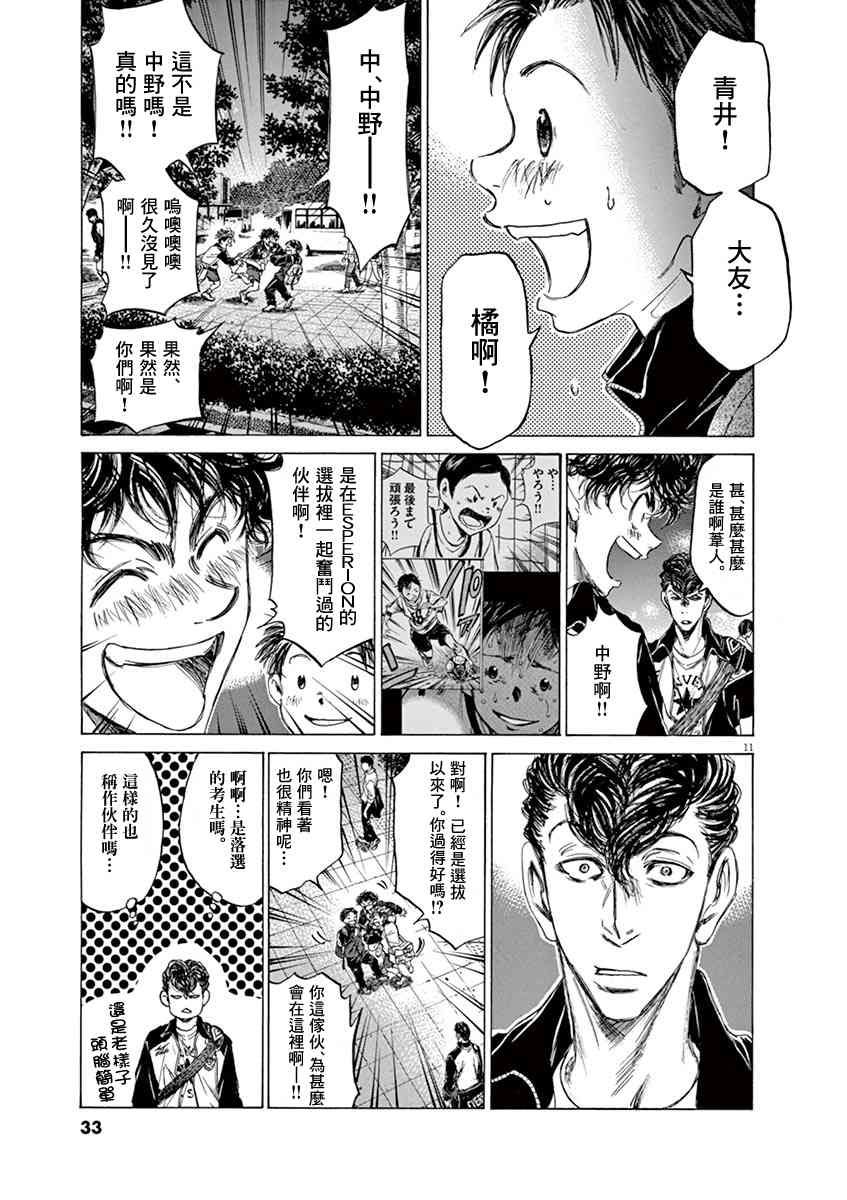 74话10