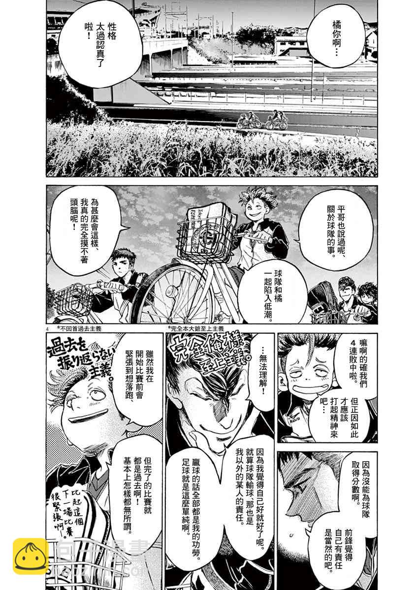 74话3