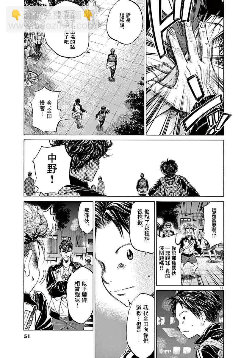 75话10