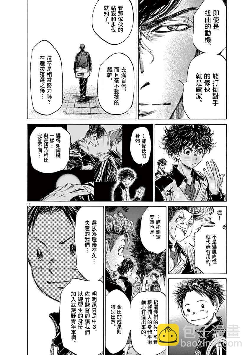 75话11