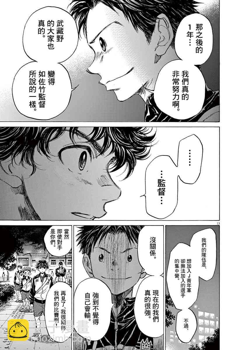 75话12