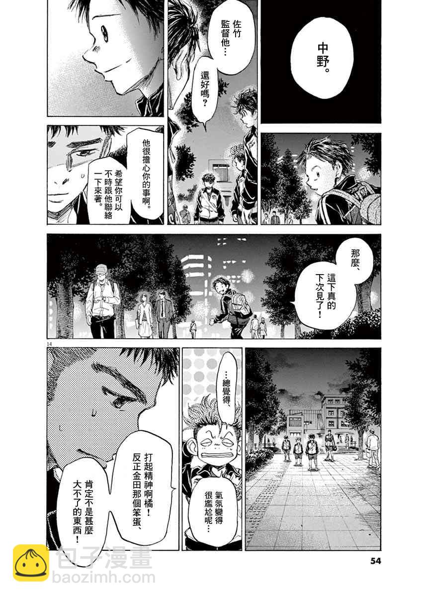 75话13