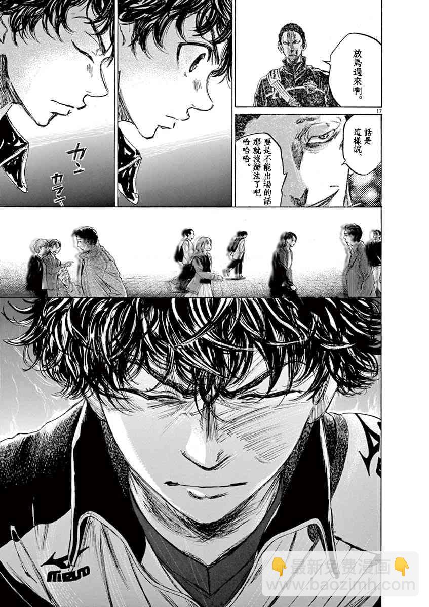 75话16