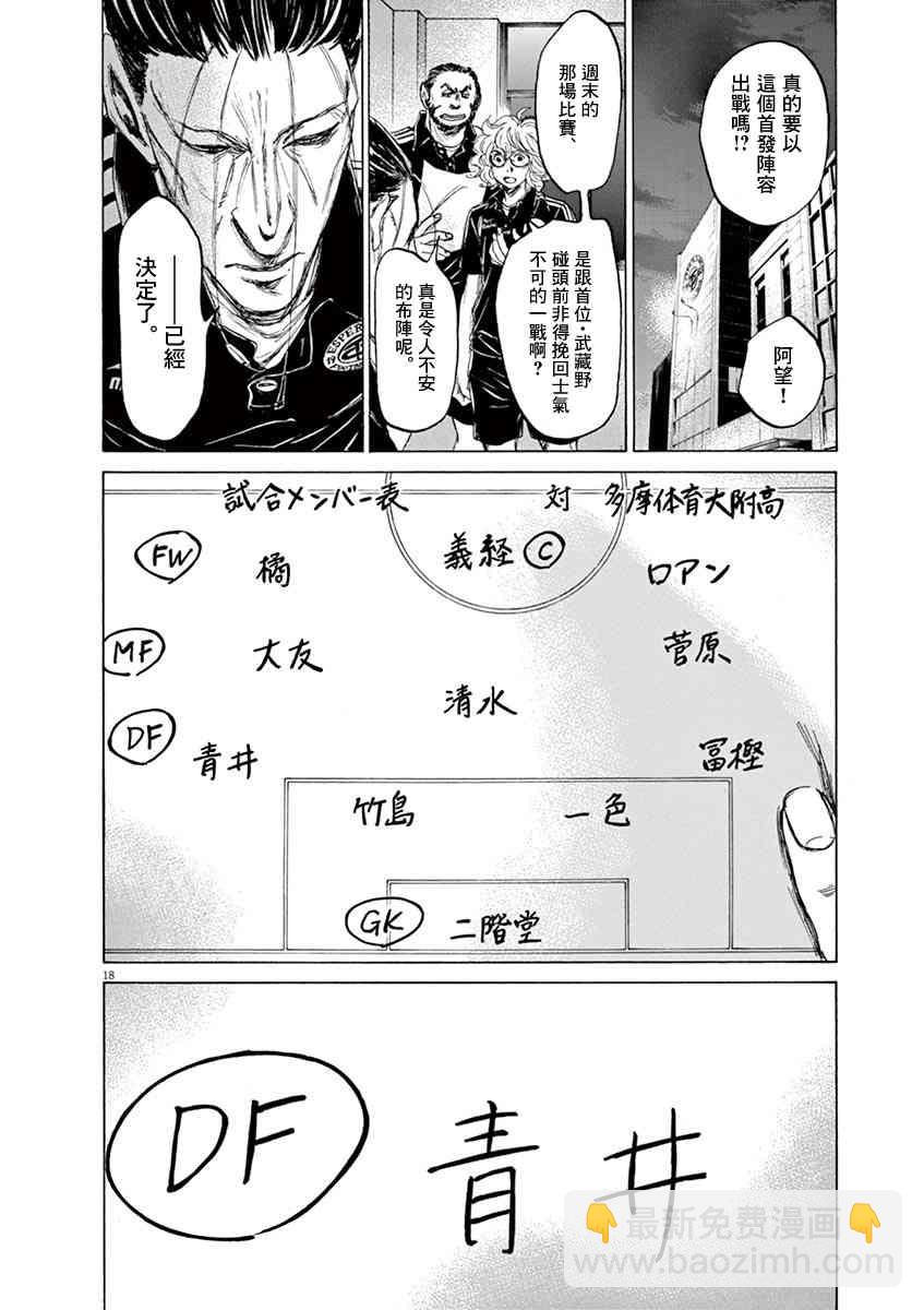 75话17