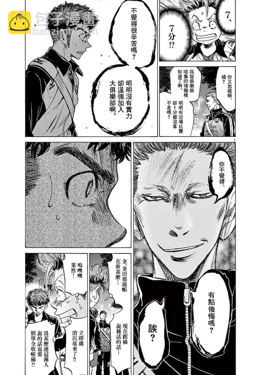 75话4