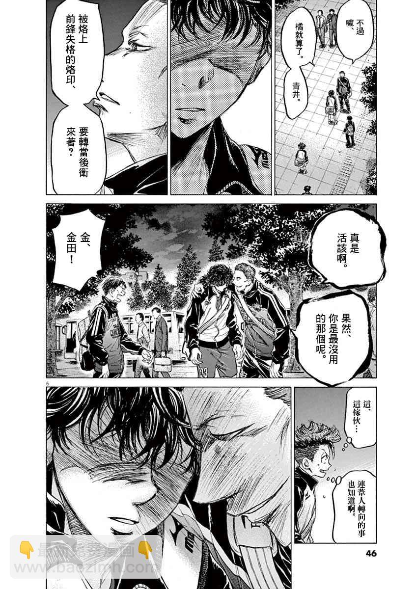 75话5