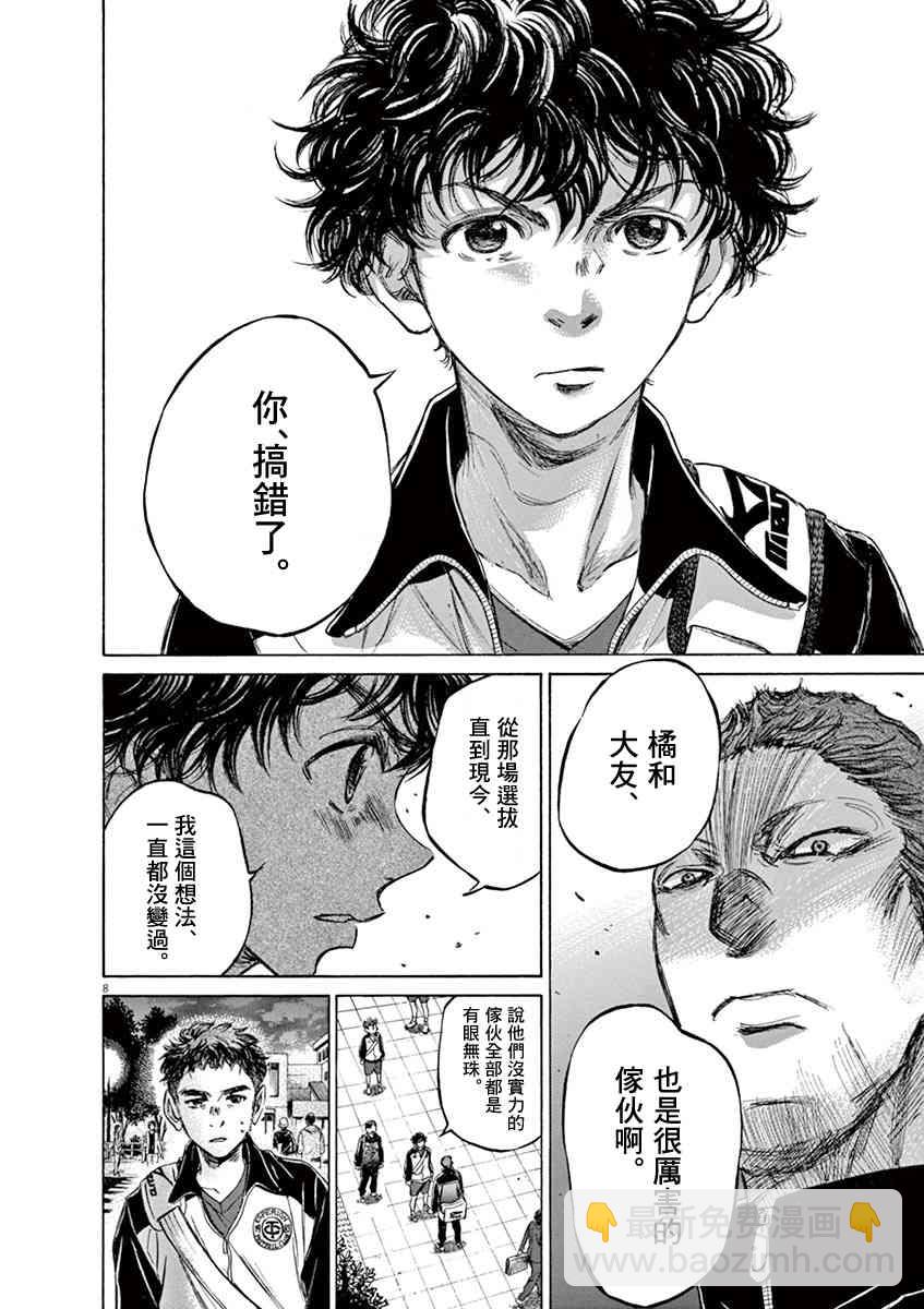 75话7