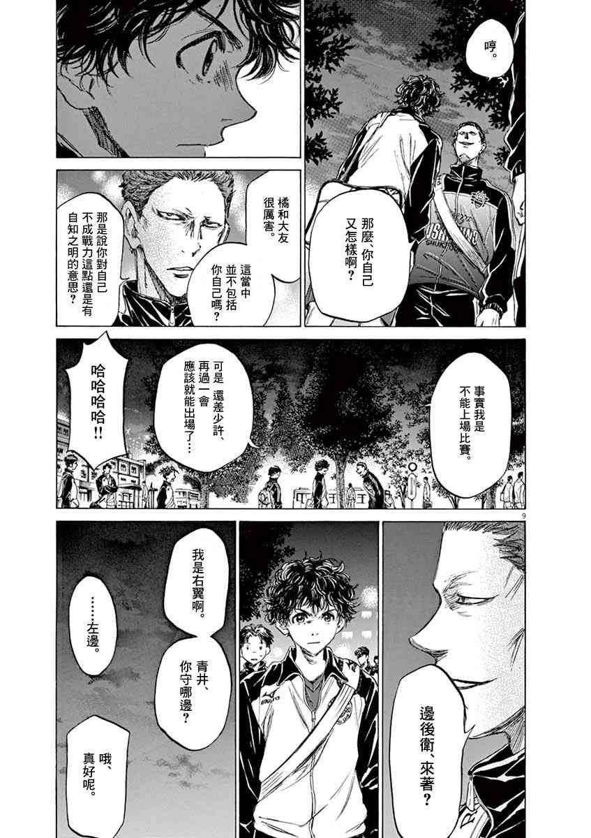 75话8