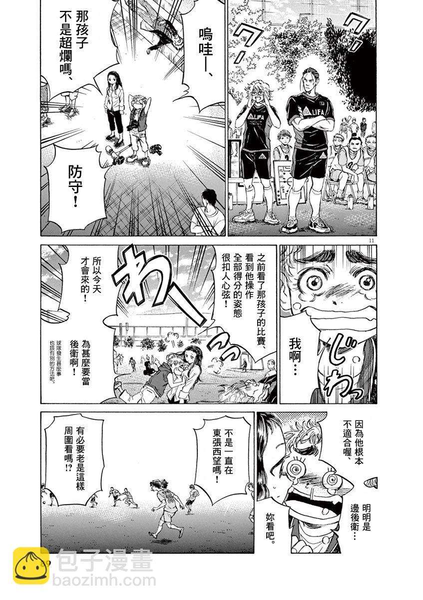 77话10