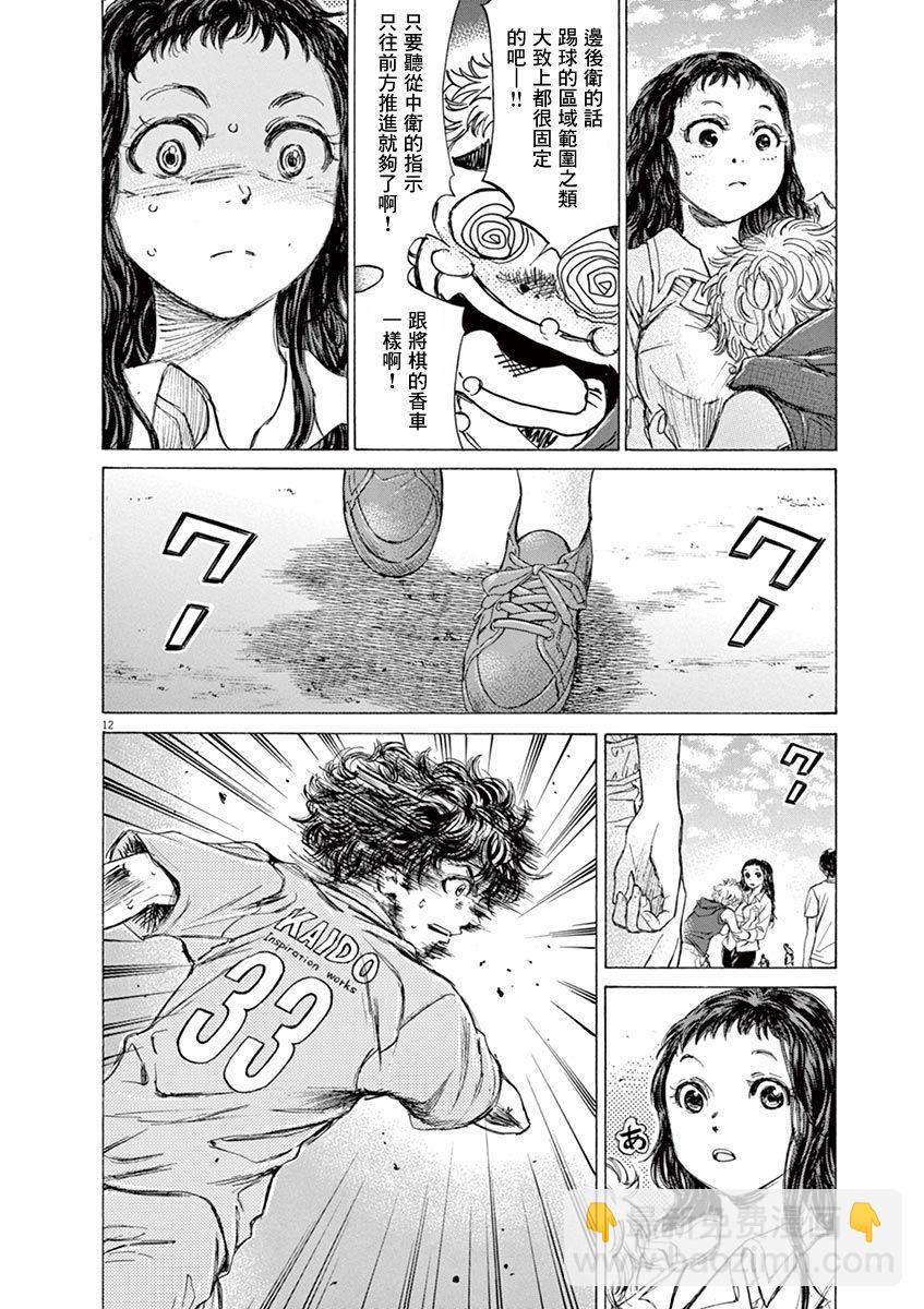 77话11
