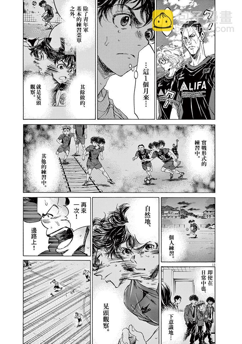 77话12