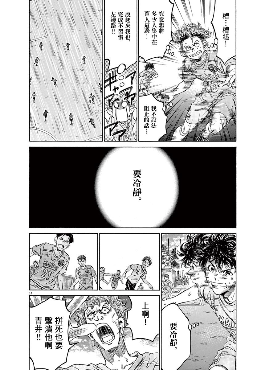 77话13