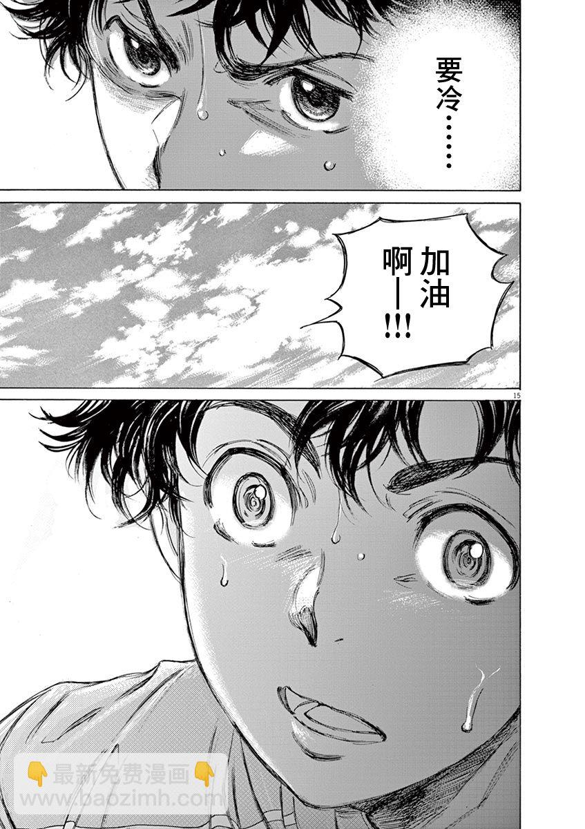 77话14