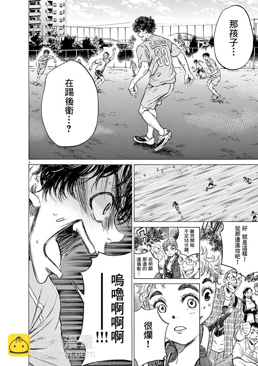 77话3