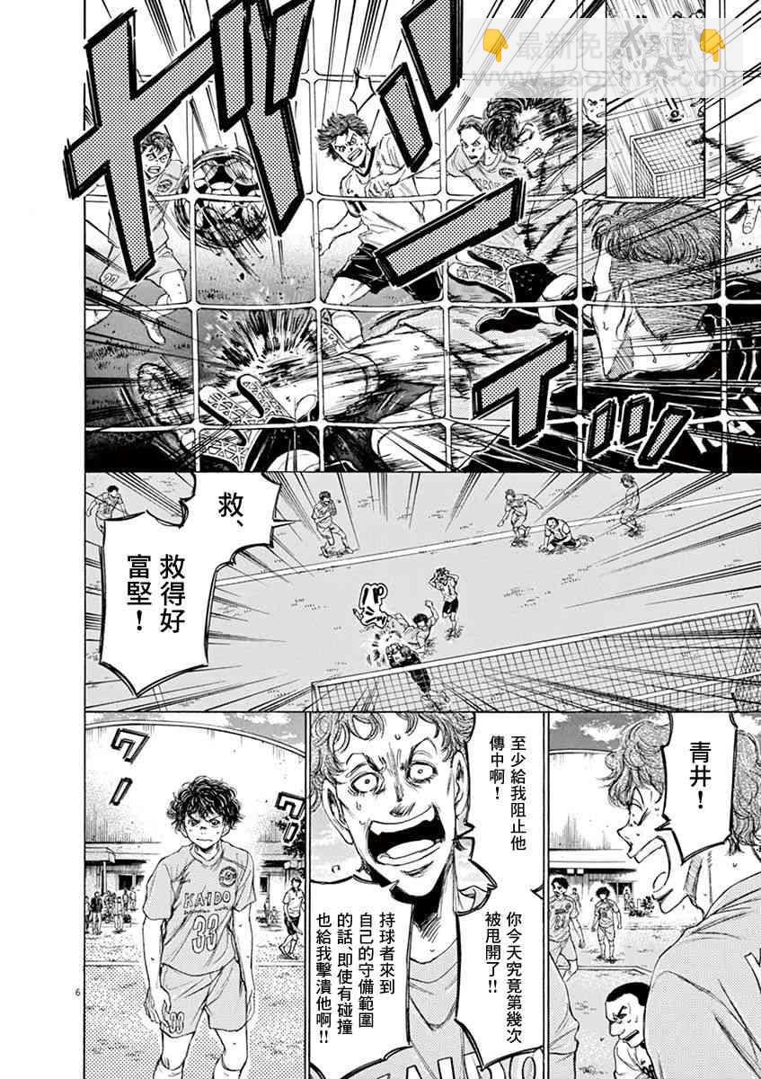 77话5