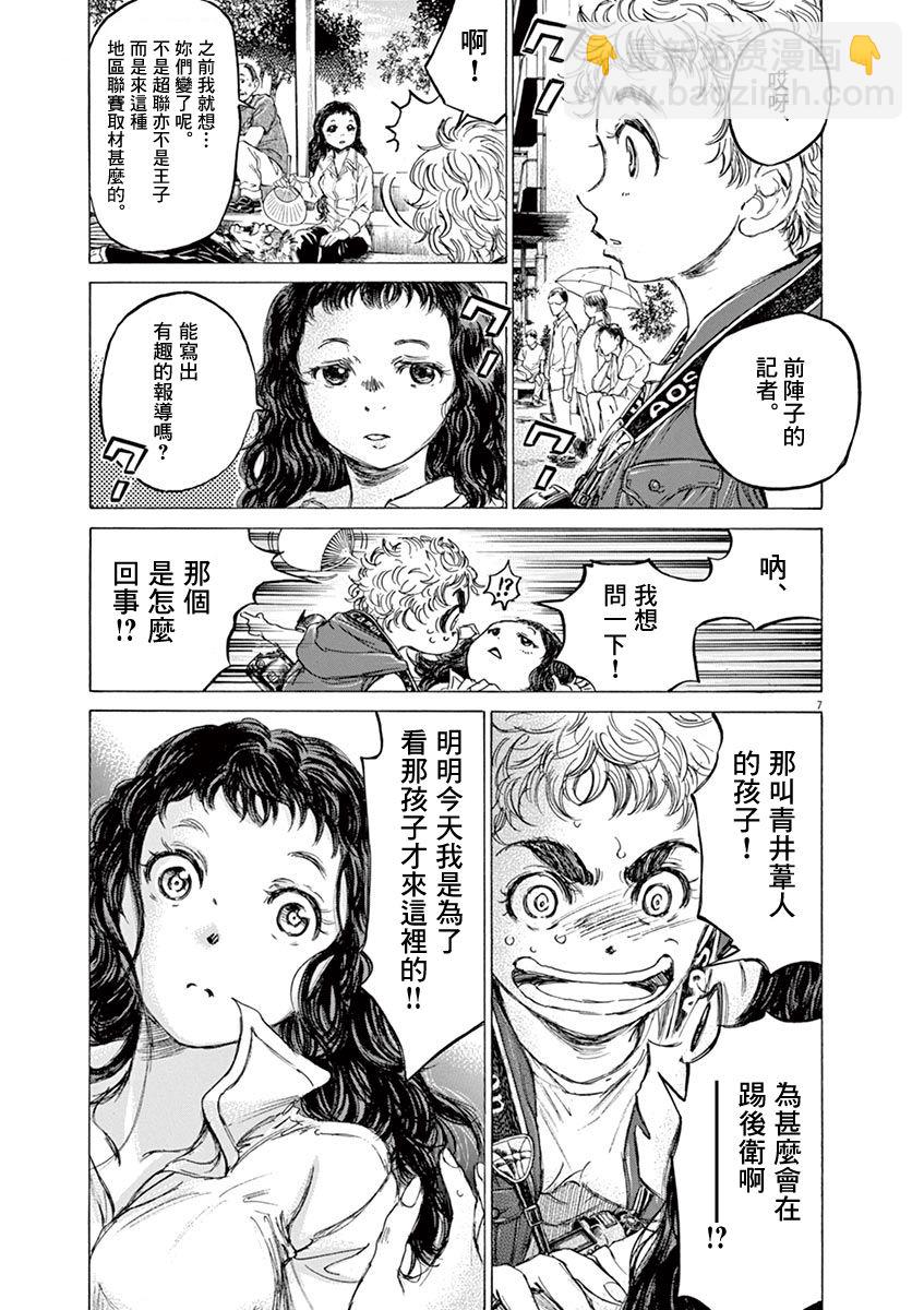 77话6