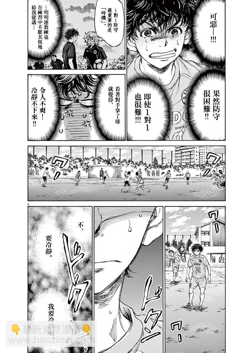 77话7