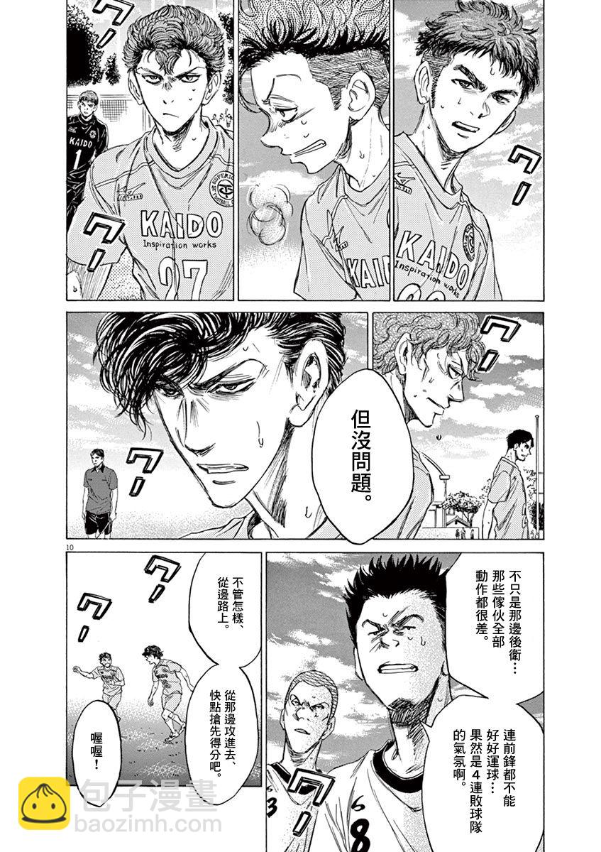 77话9