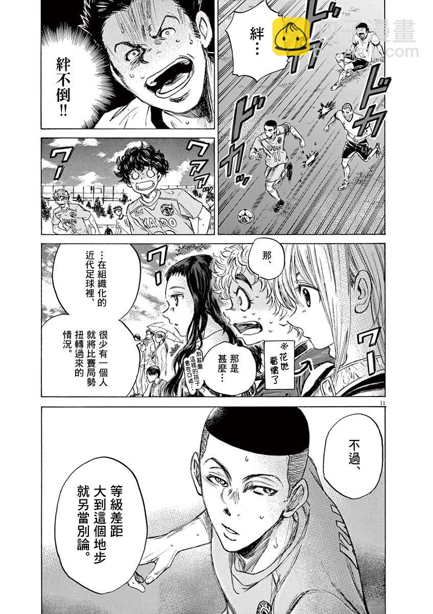 79话10
