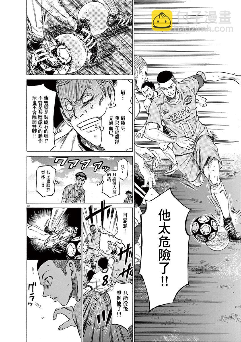 79话9