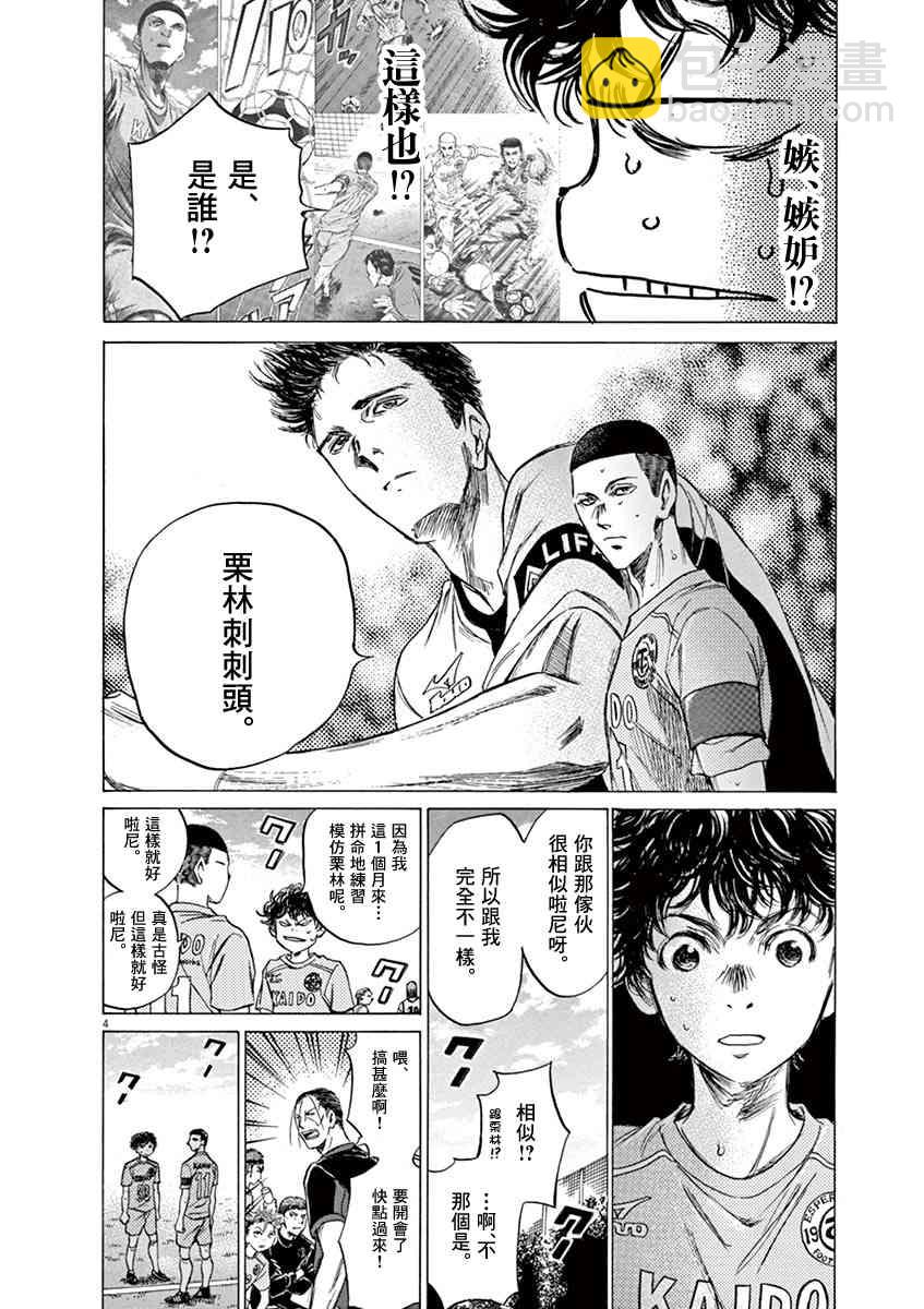 80话3