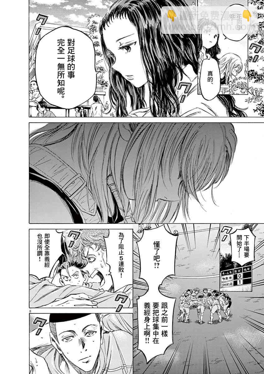 80话7