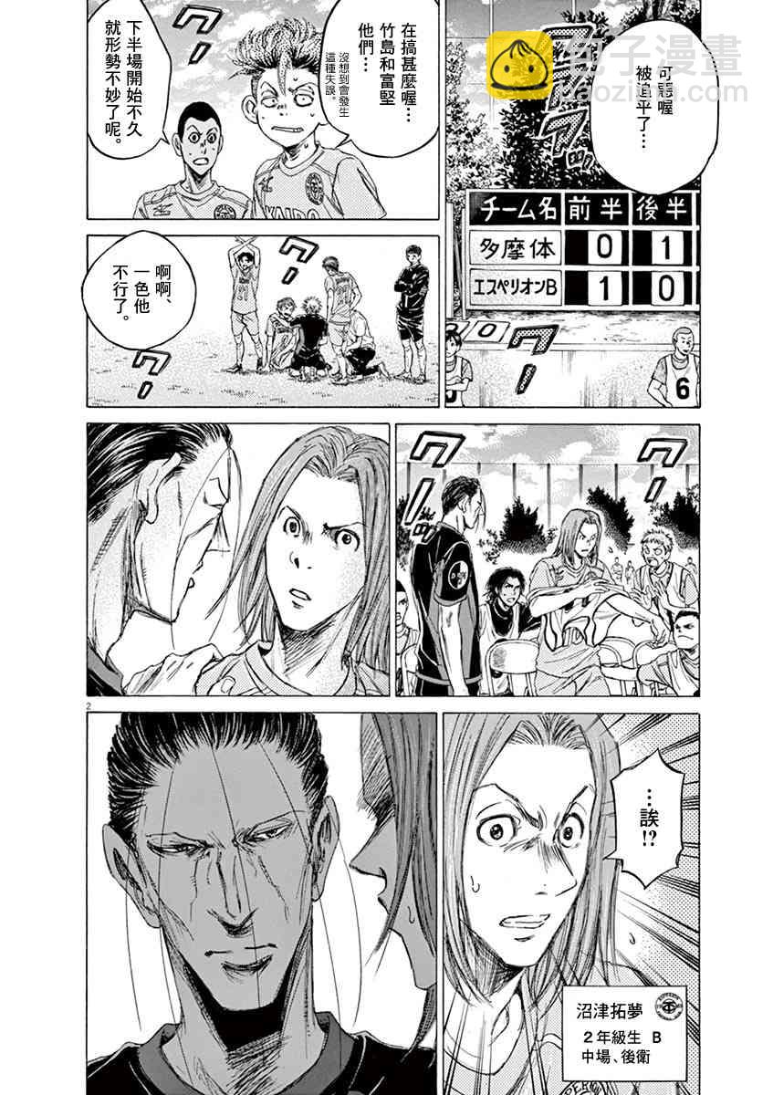 81话1