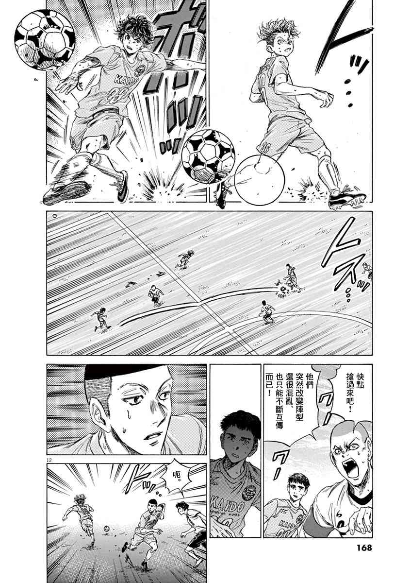 81话11