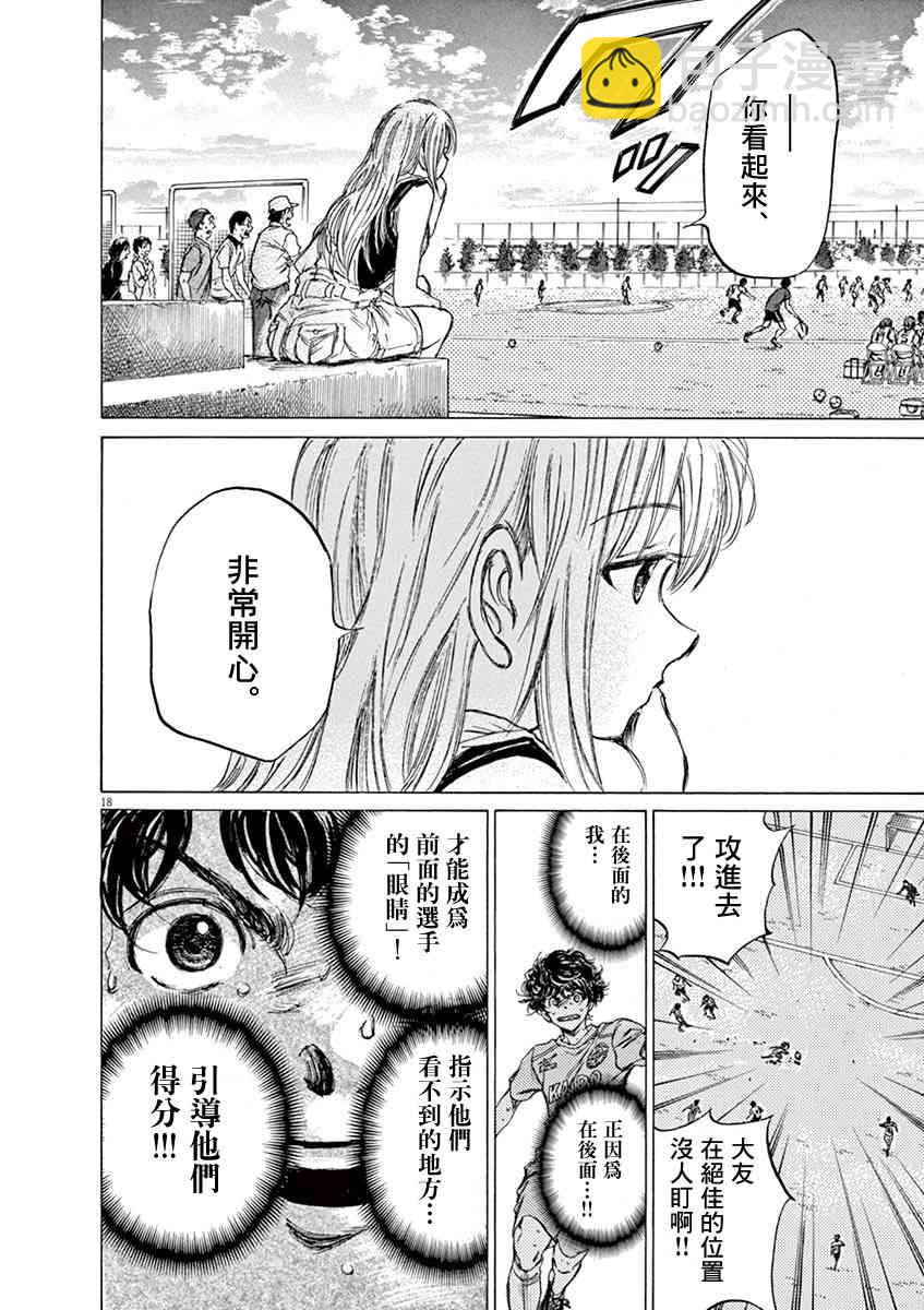 81话17