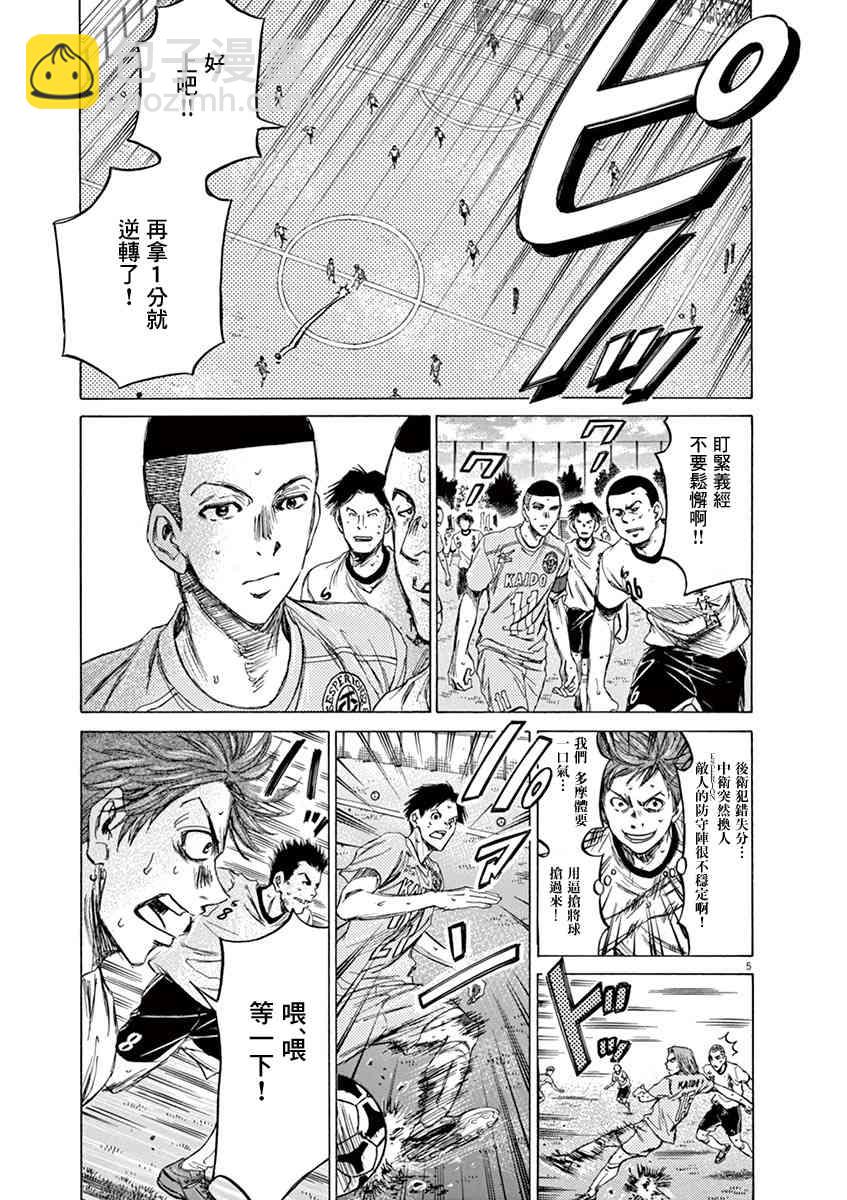 81话4