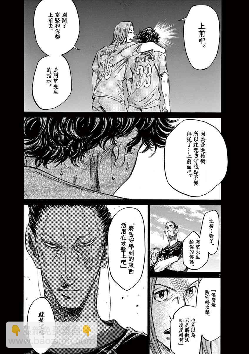 81话6