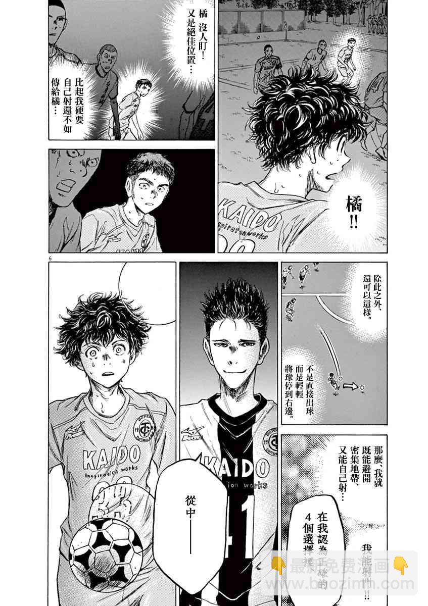 82话5