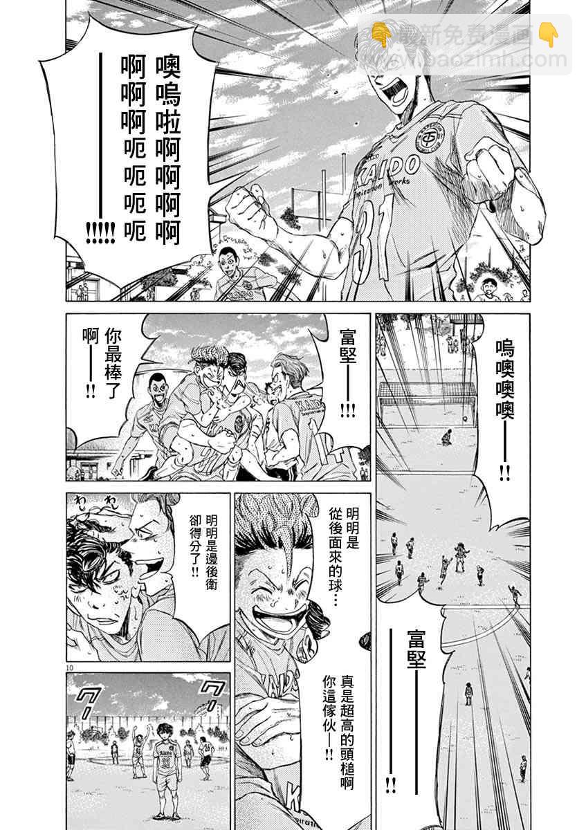 82话9
