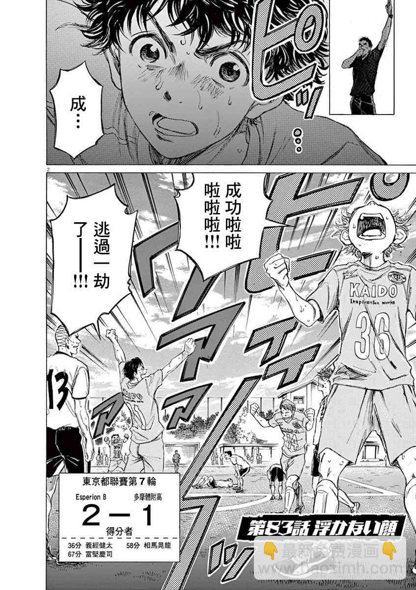 83话1