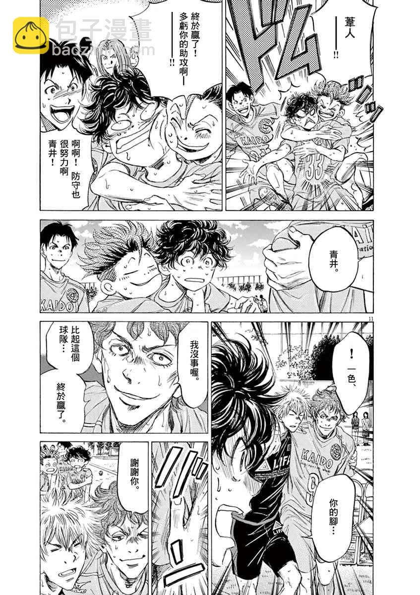 83话10