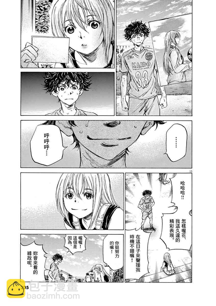 83话12