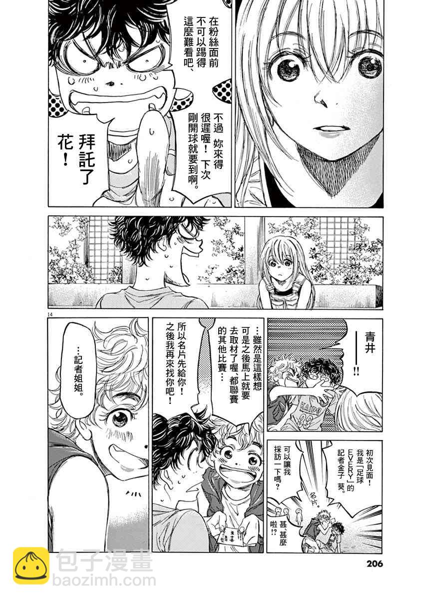 83话13