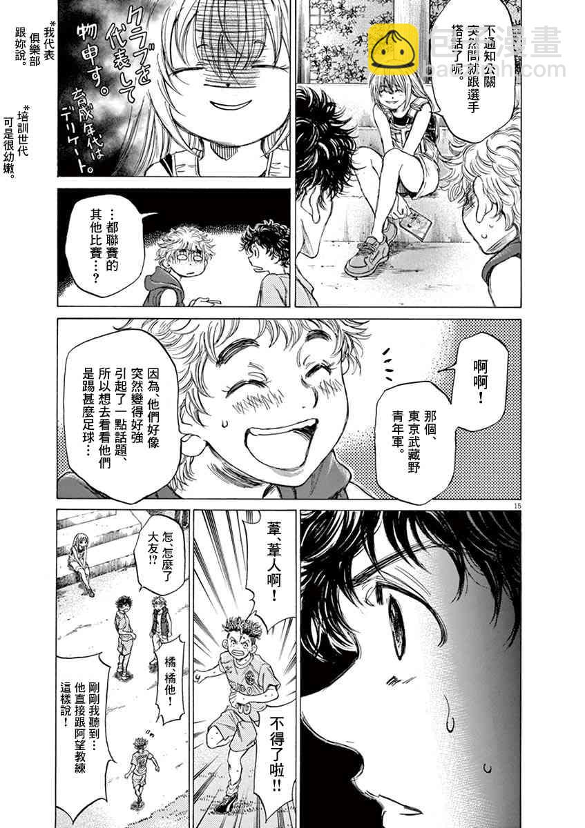 83话14