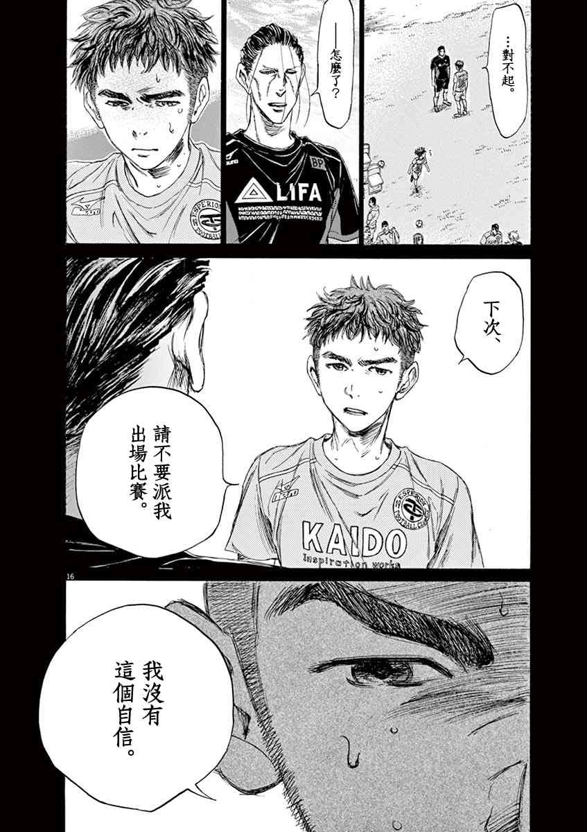 83话15