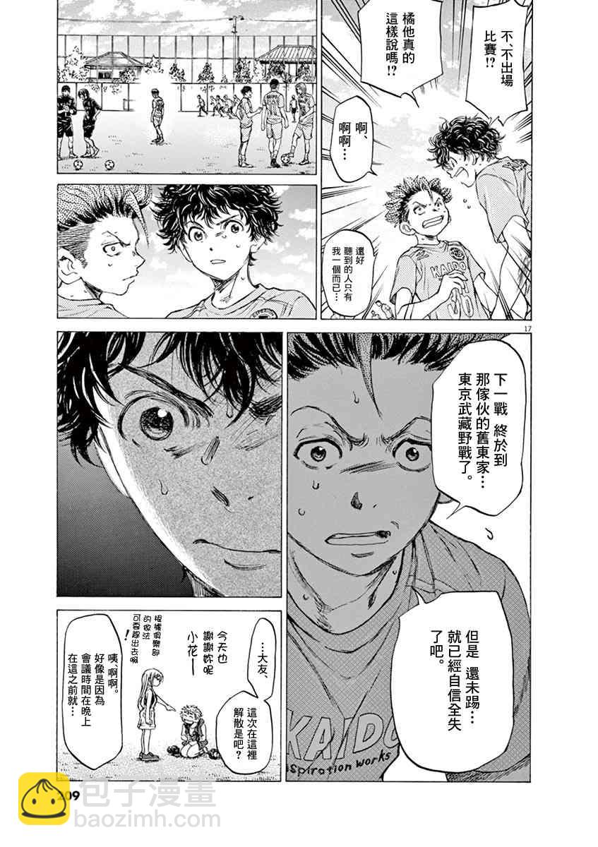 83话16