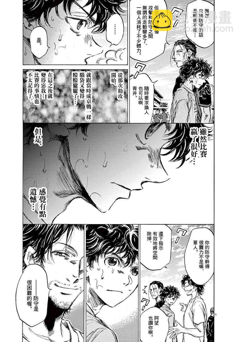 83话4