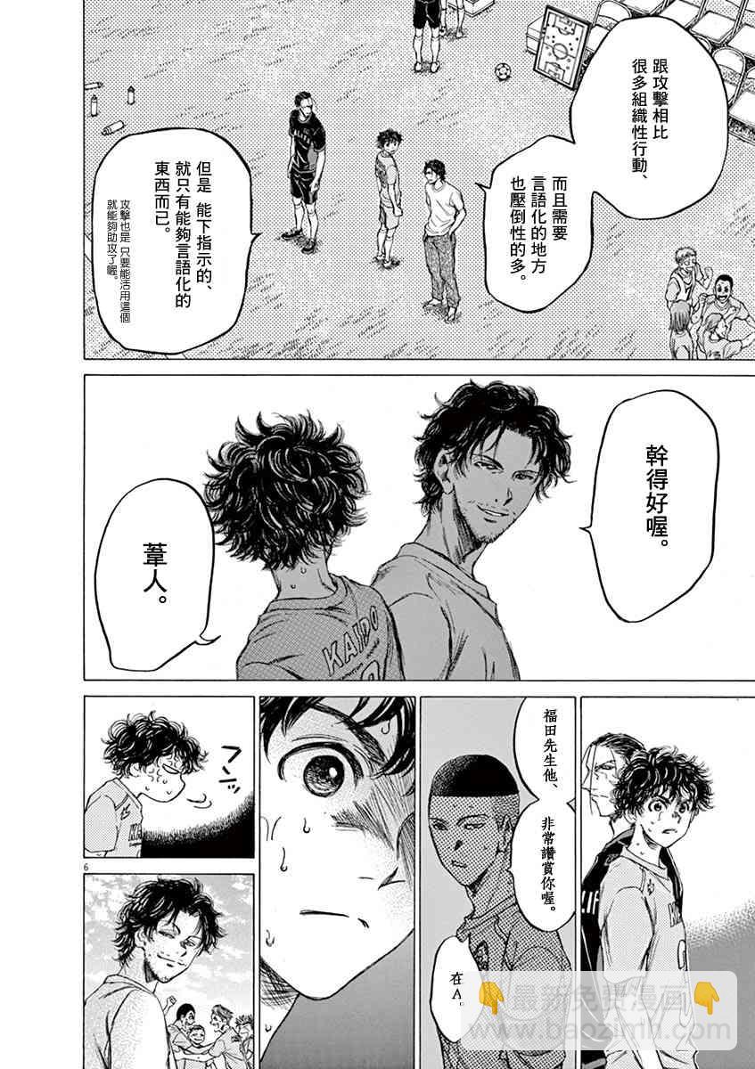 83话5