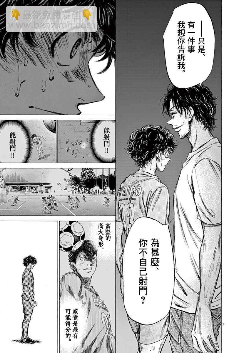 83话6